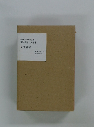 小林多喜二文学館