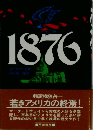 1876