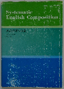 英語表現への道