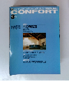 CONFORT　1992年春　No8