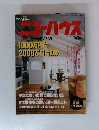 ニューハウス　1998年9月号