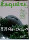 Esquire　2001年9月号　Vol.15　No.9