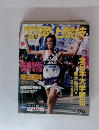 月刊陸上競技　2004年12月号