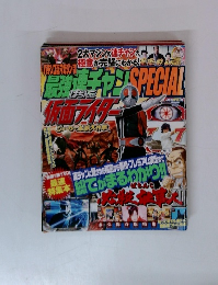 仮面ライダー　2大マシンの連チャンの極意が完璧にわかる!