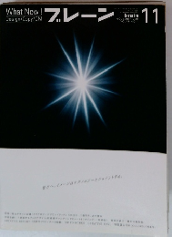 プレーン　2004年11月号　VOL.44/NO.11