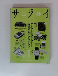 サライ　4/5号