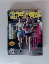 月刊陸上競技　2005年2月号