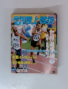 月刊陸上競技2005年９月