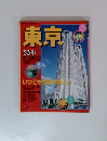 東京 るるぶ 1994年号