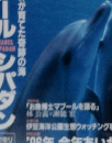 Diver　1996年1月