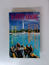 MARINE RESORT　1998年2月号