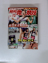 月刊陸上競技　2012年12月号