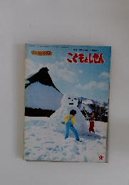 こともとしせん　 つくろうよ　1