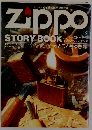 Zippo　STORY BOOK