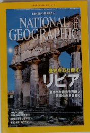 NATIONAL　GEOGRAPHIC　2013年2月号