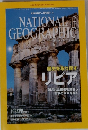 NATIONAL　GEOGRAPHIC　2013年2月号