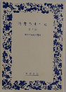 読書のすすめ 第5集