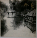 魁夷