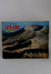 こともとしせん　11