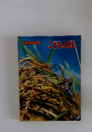 こどもとしせん　あきののはら