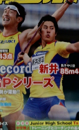 月刊陸上競技　2014年６月号