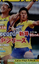 月刊陸上競技　2014年６月号