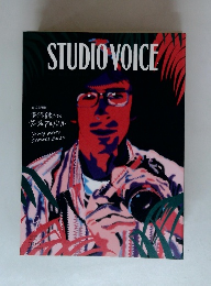 STUDIO VOICE 2007年 09月