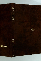 日本の料理　三共ブックシリーズ　4