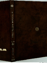 ルーヴルの名宝と近代美術への招待　三共ブックシリーズ1