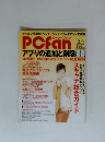PCfan　2/1号　アプリの追加と削除