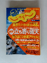 じゃらん　2007年9月号