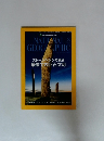 NATIONAL　GEOGPHIC　2014年8月号