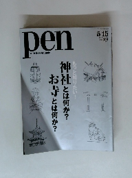 pen　with New Attitude　267　2010年5月15日号