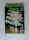 ラピタ　1996年4月号