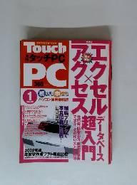 Touch　PC　2002年1月号