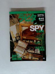 ラピタ　1996年9月号