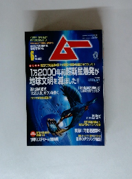 厶ー　No.283　6月号