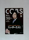 COBS　2010年10月号