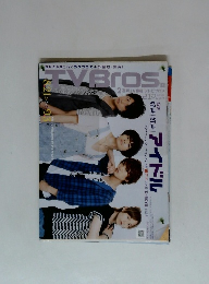 テレビブロス　８月