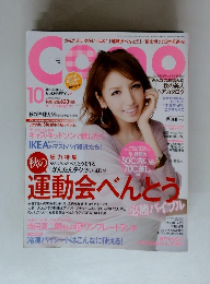 Como　2012年10月号