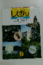 しぜん　7　むしをさがそう