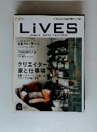 LiVES LIVING & LIFESTYLE MAGAZINE　2012年10・11月号　Vol.65