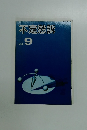 不定愁訴　Vol.9