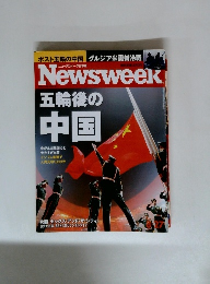 Newsweek　2008年8/27号