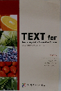 TEXT for Junior Vegetable Sommelier Course