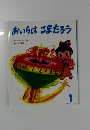 おいらはこまたろう　1