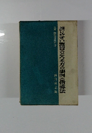 誤りやすい要旨のとらえ方の事例と指導法
