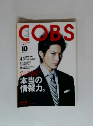 COBS　2009年10月号　No.19