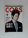 COBS　2009年10月号　No.19