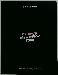 Kis-My-Ftに逢えるdeShow2022